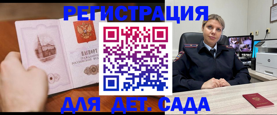 временная прописка в Волгоградской области