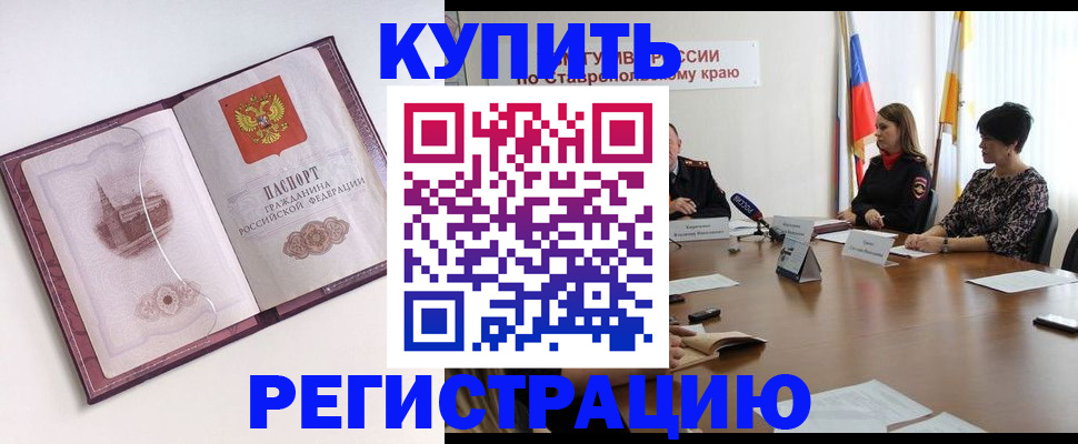 прописка для кредита в Волгоградской области