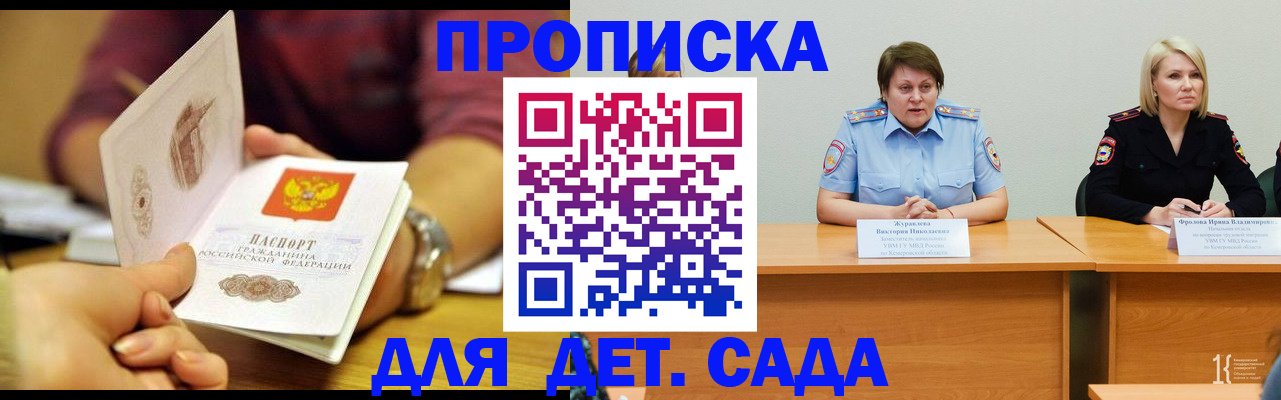 временная регистрация недорого в Волгоградской области