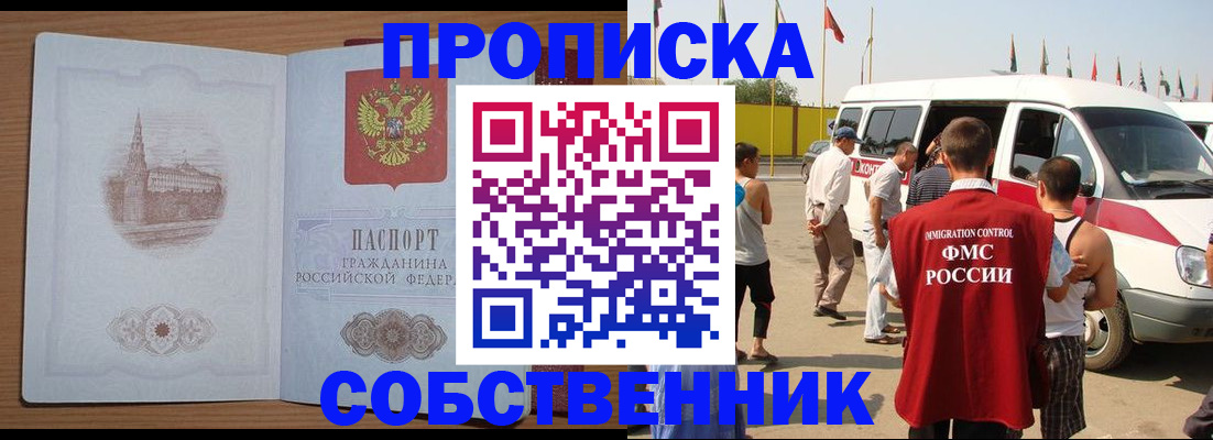 прописка в квартире в Волгоградской области