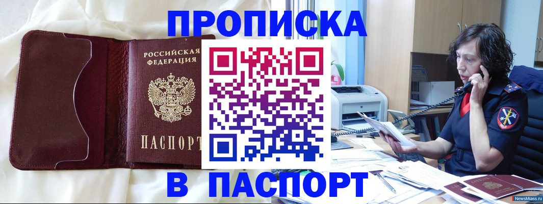 миграционный учет в Волгоградской области